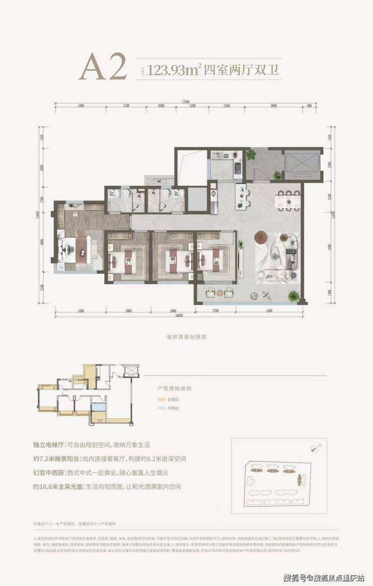 成都信智栖岸官方咨询电话_开发商直售房源_本周最新优惠_8月2日动态更新(图6)
