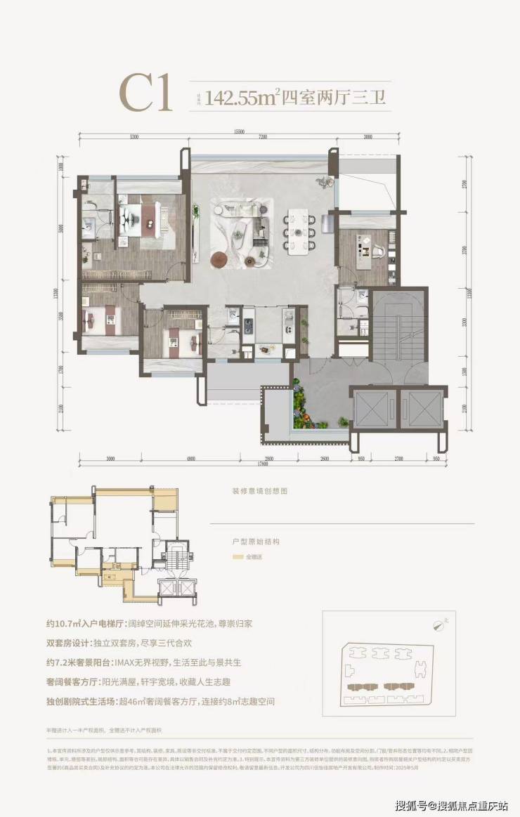 成都信智栖岸官方咨询电话_开发商直售房源_本周最新优惠_8月2日动态更新(图7)