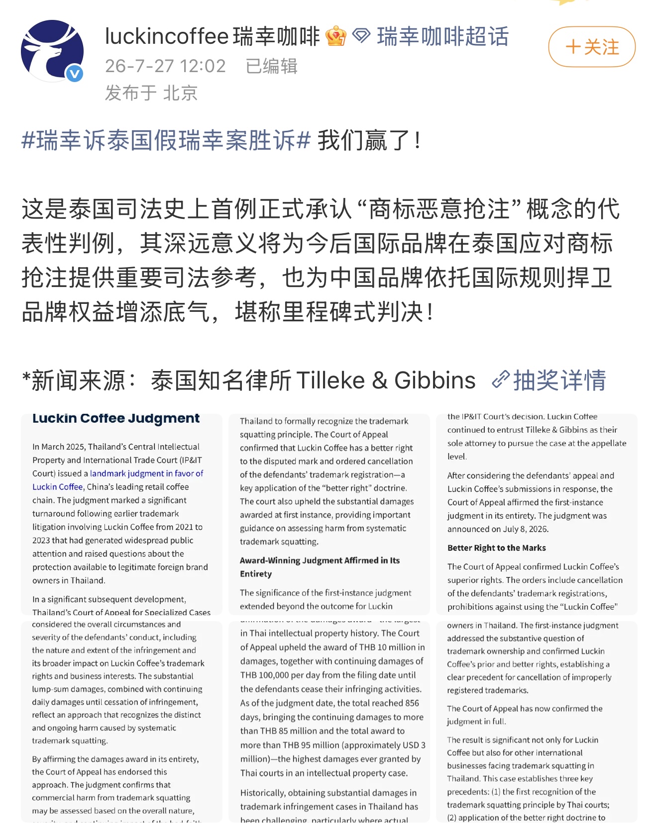 瑞幸差点栽跟头为何东南亚成为中