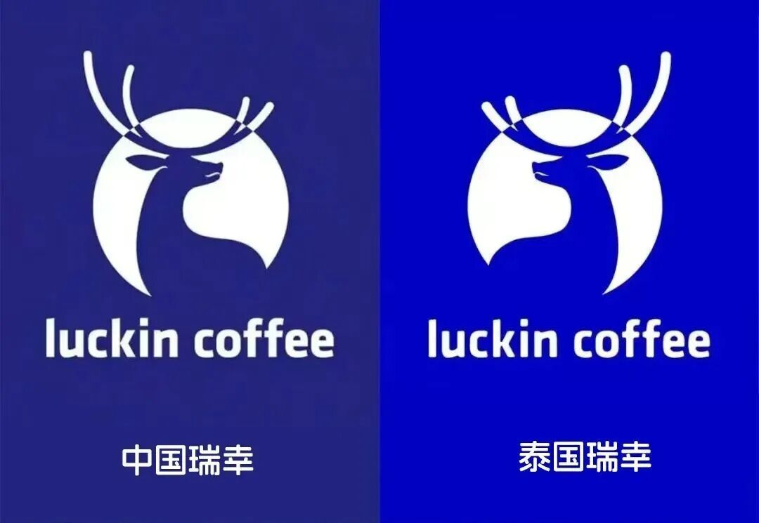 瑞幸差点栽跟头为何东南亚成为中国品牌“山寨重灾区”？(图2)