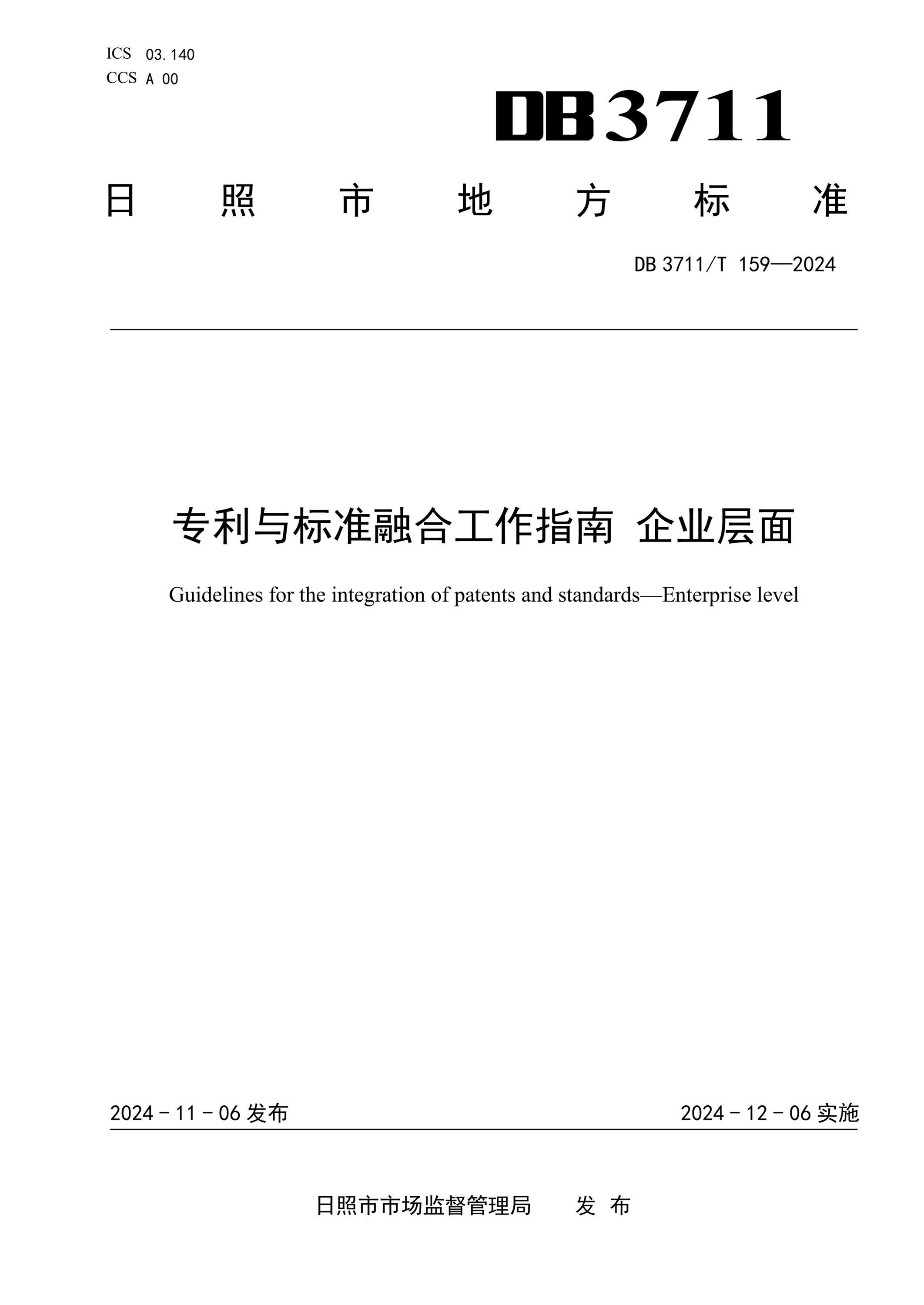 建科智能：取得三项国内专利及一项国际商标续展注册证明(图1)