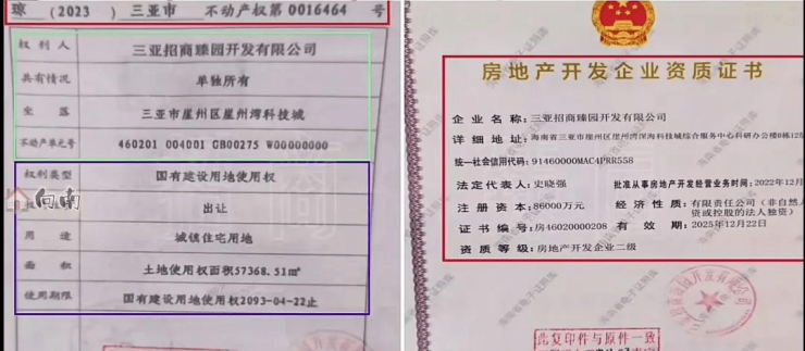三亚招商臻园售楼部电话招商臻园