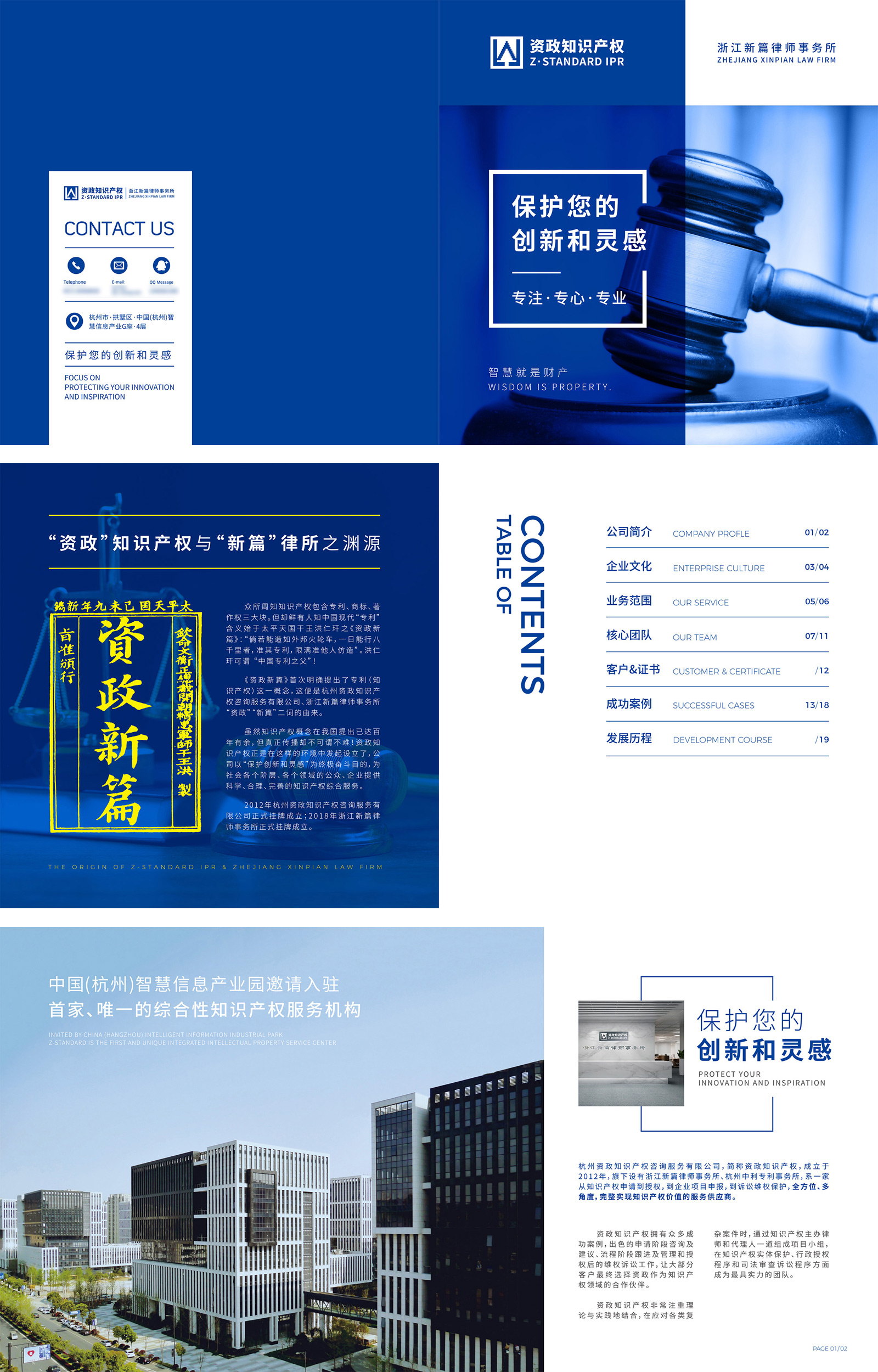 昱能科技（688348）获并网逆变器实用新型专利授权(图1)