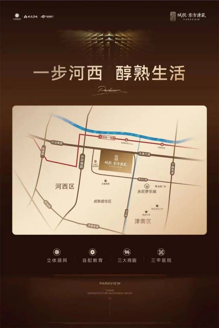 【咨询中心电话】城投东方源筑双