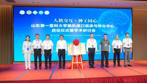 聚焦医药科技创新赋能健康产业升级服务健康强省建设——山东第一医科大学（山东省医学科学院）推进科技成果转化机制改革综合试点成效(图2)
