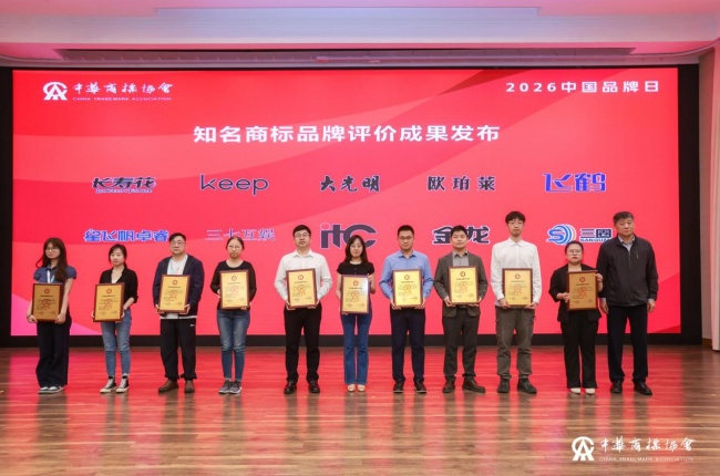 中国品牌又添实力担当！国产音视频系统厂家itc保伦股份荣膺AAA知名商标品牌！(图2)