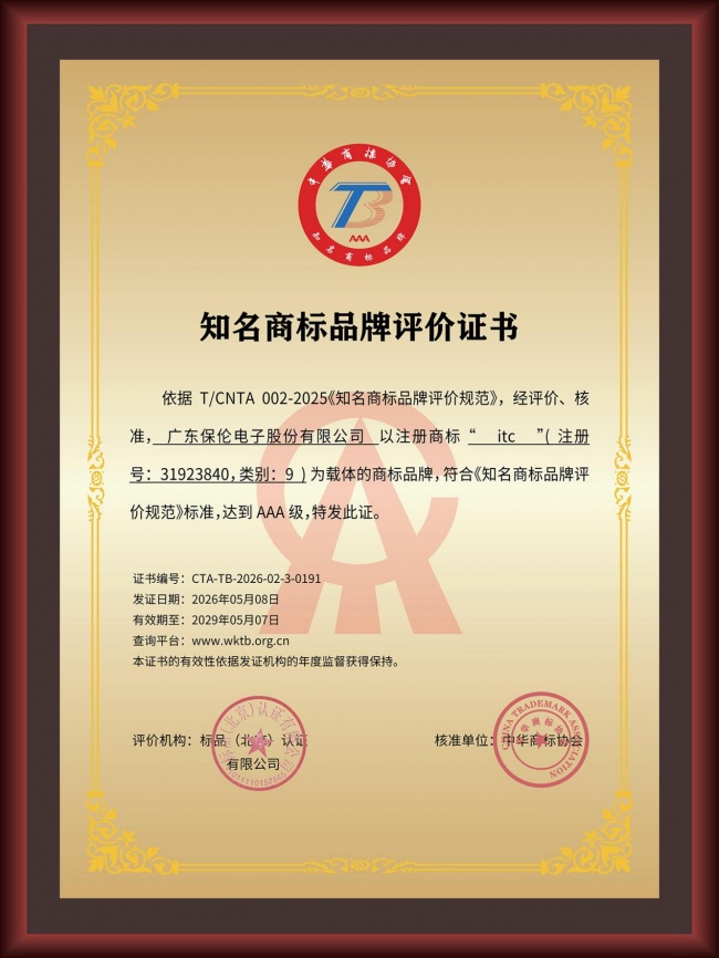 中国品牌又添实力担当!国产音视
