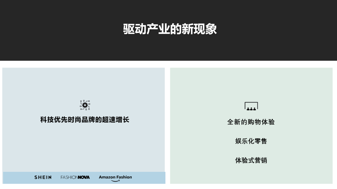 时尚趋势预测业务即将终结(图2)
