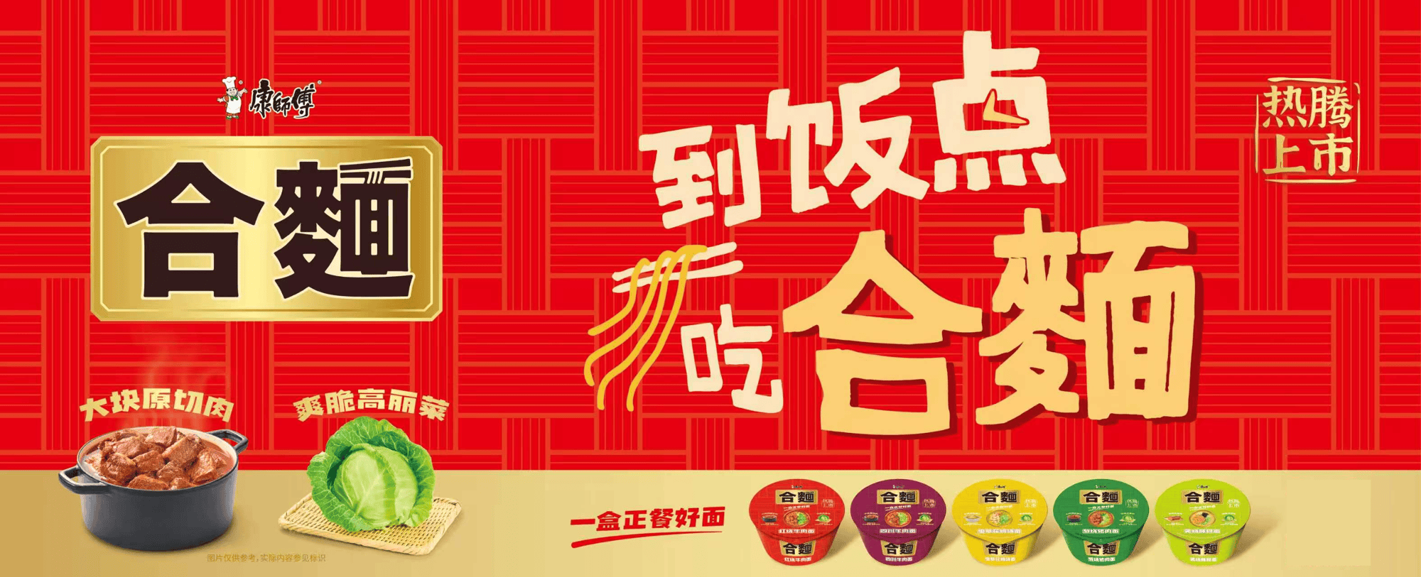 连续双增康师傅方便面跑出新速度(图2)