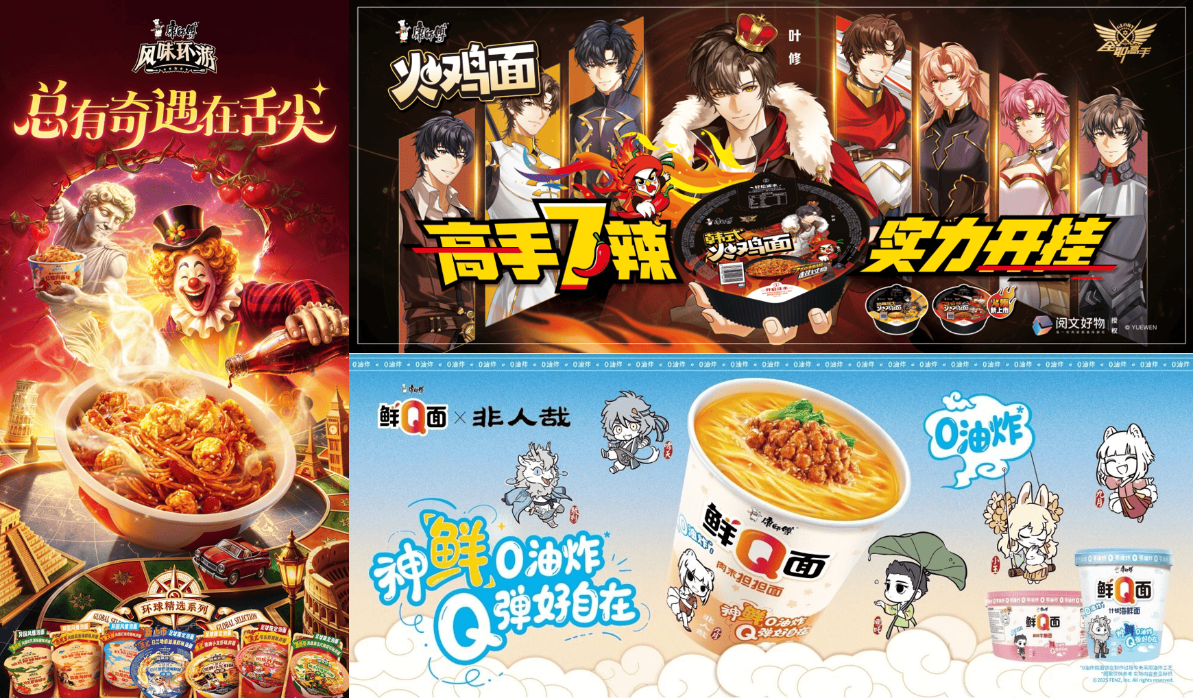 连续双增康师傅方便面跑出新速度(图3)