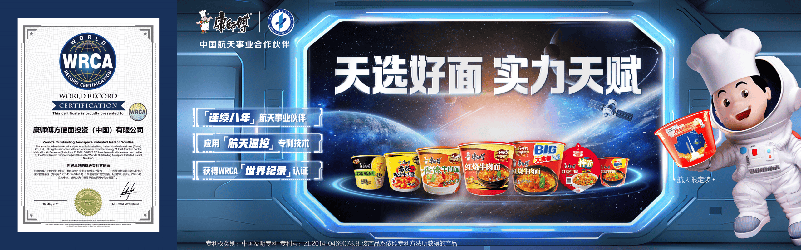 连续双增康师傅方便面跑出新速度(图5)