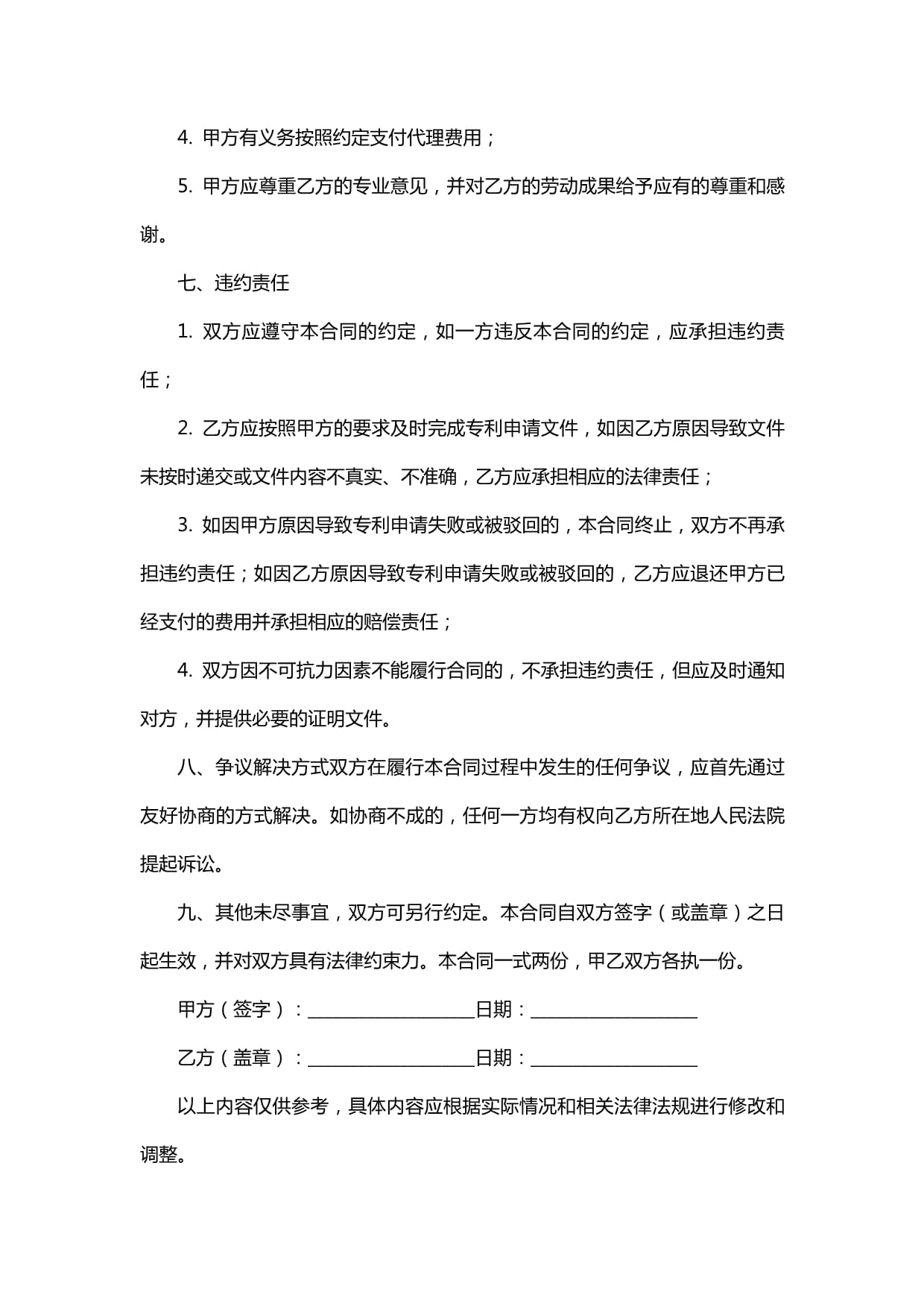 达实智能取得轨道交通换乘优化相